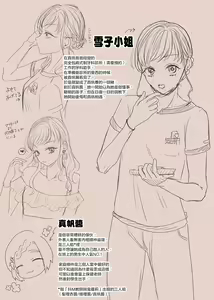 Page 13 of Do M Kyoushi to Oni Loli - preview thumbnail