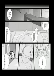 Page 2 of Do M Kyoushi to Oni Loli - preview thumbnail