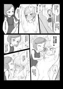 Page 3 of Do M Kyoushi to Oni Loli - preview thumbnail
