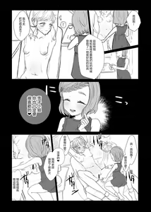 Page 4 of Do M Kyoushi to Oni Loli - preview thumbnail