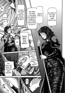 Page 14 of ARUMAJIBON! Kuro Keikou Sinner's souls -Chain of the wedge- - preview thumbnail