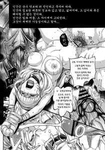 Page 27 of ARUMAJIBON! Kuro Keikou Sinner's souls -Chain of the wedge- - preview thumbnail