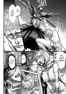 Page 31 of ARUMAJIBON! Kuro Keikou Sinner's souls -Chain of the wedge- - preview thumbnail
