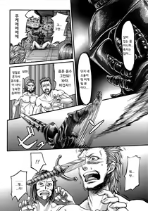 Page 61 of ARUMAJIBON! Kuro Keikou Sinner's souls -Chain of the wedge- - preview thumbnail