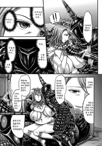 Page 66 of ARUMAJIBON! Kuro Keikou Sinner's souls -Chain of the wedge- - preview thumbnail