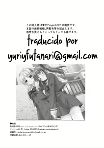 Page 25 of Reimu no Oshiri wa Kinoko Naedoko - preview thumbnail