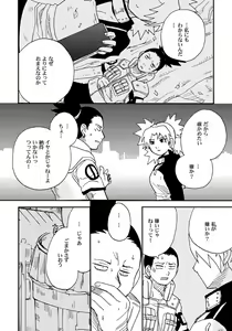 Page 5 of Temari to! - preview thumbnail