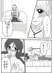 Page 16 of Tsumetai Ame no Sono Ato ni - preview thumbnail