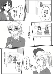 Page 32 of Tsumetai Ame no Sono Ato ni - preview thumbnail