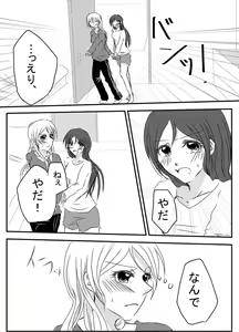 Page 35 of Tsumetai Ame no Sono Ato ni - preview thumbnail
