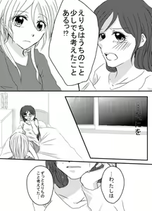 Page 37 of Tsumetai Ame no Sono Ato ni - preview thumbnail