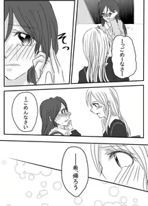 Page 47 of Tsumetai Ame no Sono Ato ni - preview thumbnail