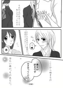 Page 51 of Tsumetai Ame no Sono Ato ni - preview thumbnail
