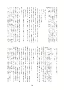 Page 55 of Tsumetai Ame no Sono Ato ni - preview thumbnail
