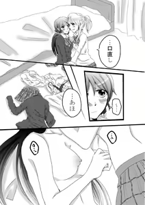 Page 6 of Itazurakko Eli-chan to Nozomi-chan no Hanashi - preview thumbnail