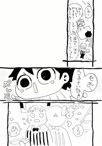 Page 174 of Rose Rosse - preview thumbnail