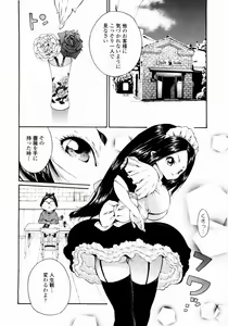 Page 48 of Rose Rosse - preview thumbnail