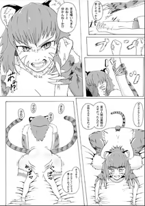 Page 18 of Boku to Mamono no Naresome-Banashi Jinko-hen - preview thumbnail