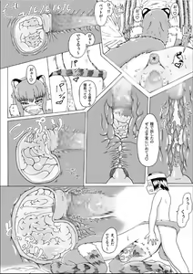 Page 24 of Boku to Mamono no Naresome-Banashi Jinko-hen - preview thumbnail