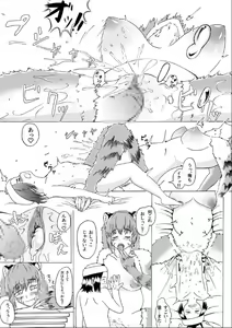 Page 27 of Boku to Mamono no Naresome-Banashi Jinko-hen - preview thumbnail