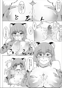 Page 28 of Boku to Mamono no Naresome-Banashi Jinko-hen - preview thumbnail
