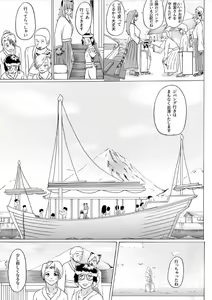 Page 37 of Boku to Mamono no Naresome-Banashi Jinko-hen - preview thumbnail