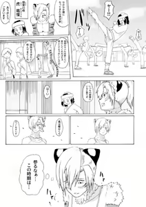Page 5 of Boku to Mamono no Naresome-Banashi Jinko-hen - preview thumbnail