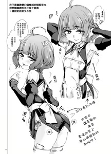Page 16 of ChinColle 2019 Osu Mesugaki no Sekai - preview thumbnail