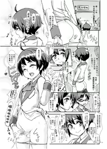 Page 21 of ChinColle 2019 Osu Mesugaki no Sekai - preview thumbnail