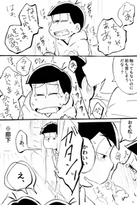 Page 16 of Onaho Jihen - preview thumbnail