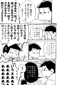 Page 17 of Onaho Jihen - preview thumbnail