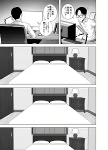 Page 20 of Mudai no Document - preview thumbnail