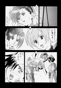 Page 4 of Guilty Angel 2 - preview thumbnail