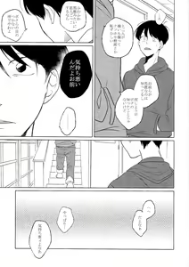 Page 12 of Sex shitakute Nani ga Warui!? - preview thumbnail