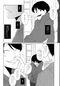 Page 17 of Sex shitakute Nani ga Warui!? - preview thumbnail