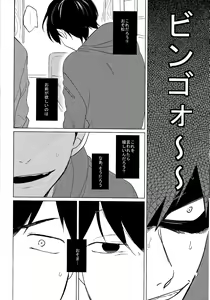 Page 21 of Sex shitakute Nani ga Warui!? - preview thumbnail