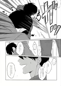 Page 22 of Sex shitakute Nani ga Warui!? - preview thumbnail