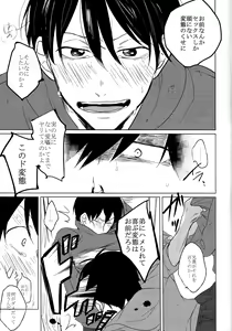 Page 24 of Sex shitakute Nani ga Warui!? - preview thumbnail