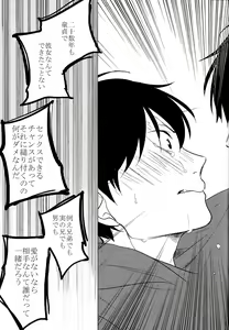 Page 26 of Sex shitakute Nani ga Warui!? - preview thumbnail