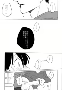 Page 28 of Sex shitakute Nani ga Warui!? - preview thumbnail