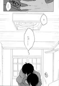 Page 31 of Sex shitakute Nani ga Warui!? - preview thumbnail