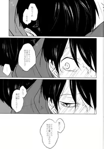 Page 32 of Sex shitakute Nani ga Warui!? - preview thumbnail