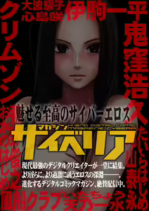 Page 121 of Girls Fight Maya Hen - preview thumbnail