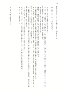 Page 11 of Happiiresutoran No Kimagure Dezaatomenyuu - preview thumbnail