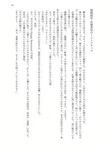 Page 14 of Happiiresutoran No Kimagure Dezaatomenyuu - preview thumbnail