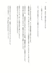 Page 2 of Happiiresutoran No Kimagure Dezaatomenyuu - preview thumbnail