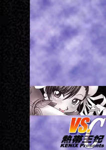Page 28 of Nettai Ouhi vs. C - preview thumbnail