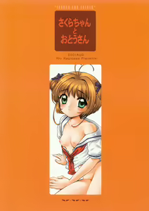 Page 34 of Sakura-chan to Otou-san - Sakura and Father - preview thumbnail