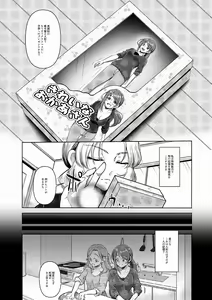Page 2 of Christmas Present no Ningyou - preview thumbnail