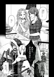 Page 3 of Christmas Present no Ningyou - preview thumbnail